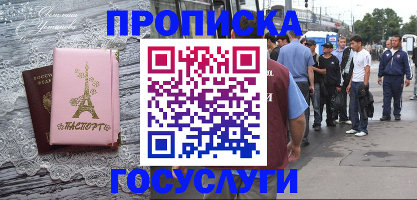 прописка в Заволжье