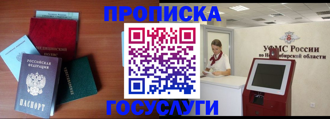 прописка в квартире в Заволжье