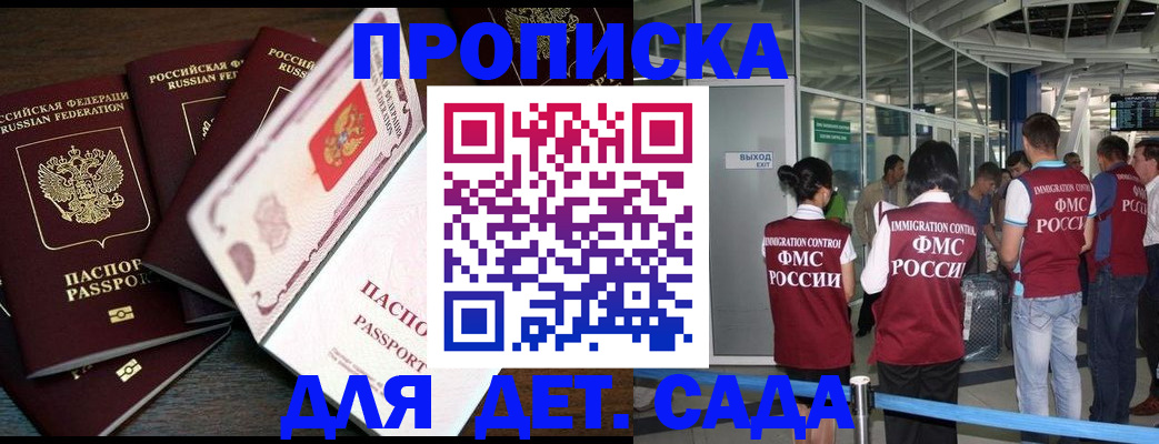 временная регистрация поиск в Заволжье